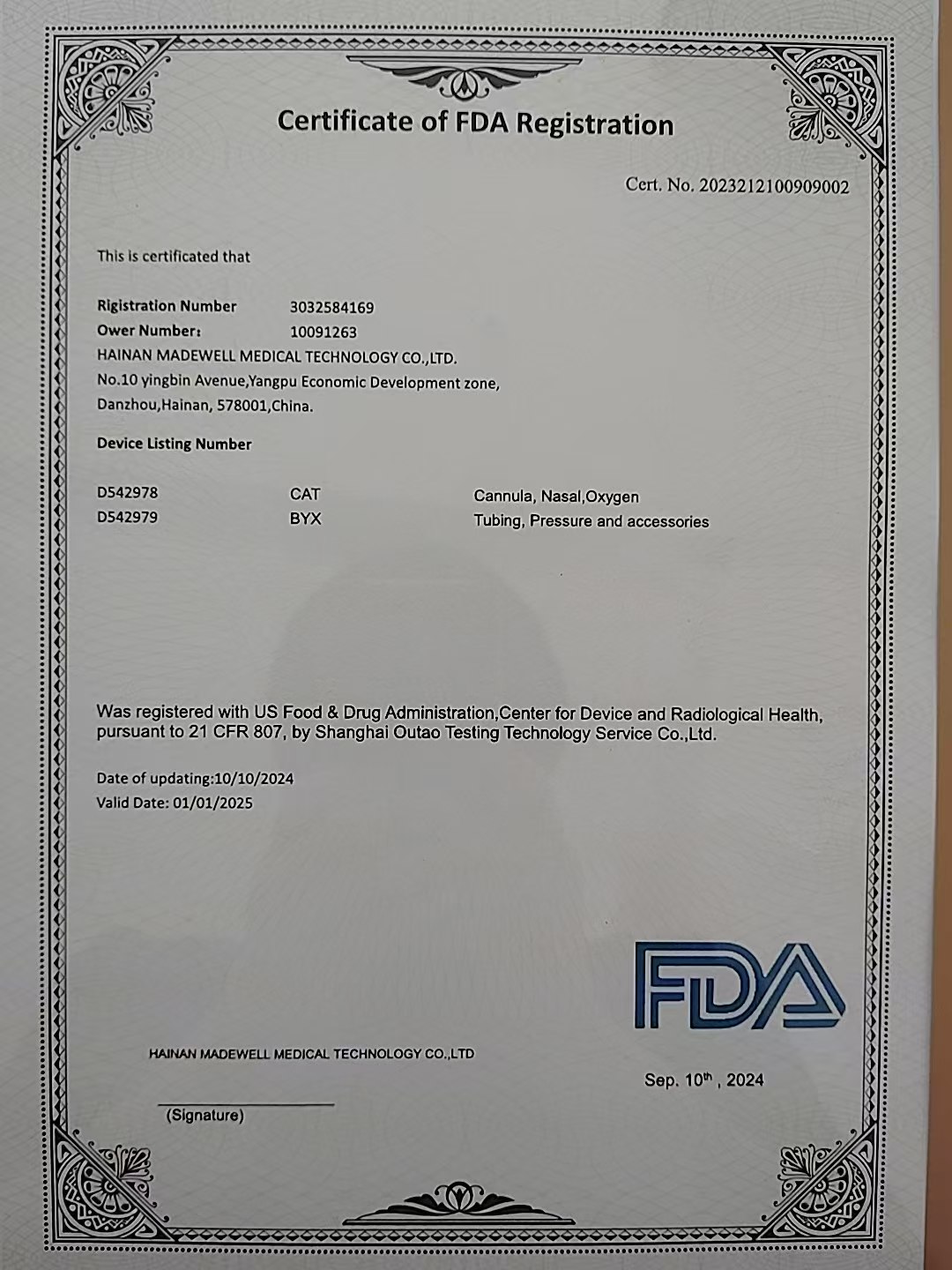 鼻氧管、氧气管FDA证